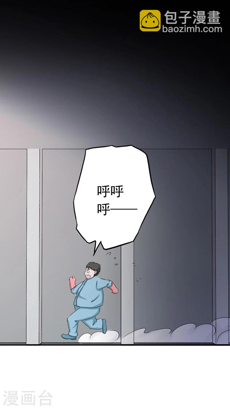🍼地府我开的 第94话 变奏的序曲 第34页