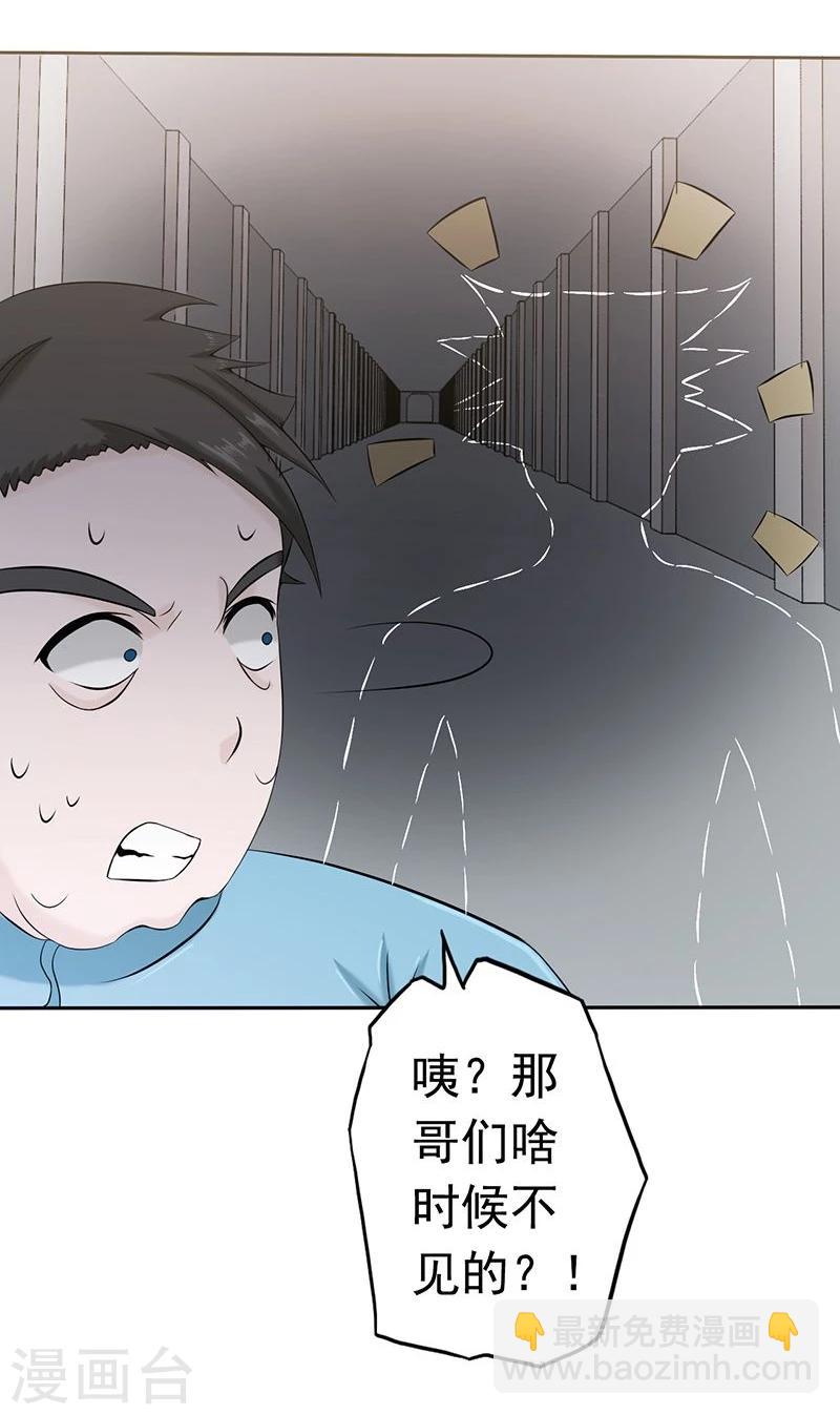 🍼地府我开的 第94话 变奏的序曲 第37页