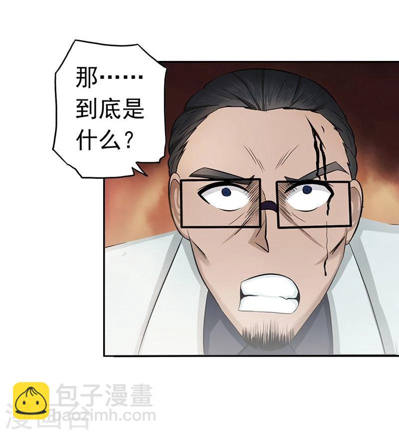 🍼地府我开的 第94话 变奏的序曲 第4页