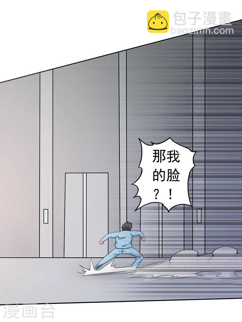 🍼地府我开的 第94话 变奏的序曲 第40页