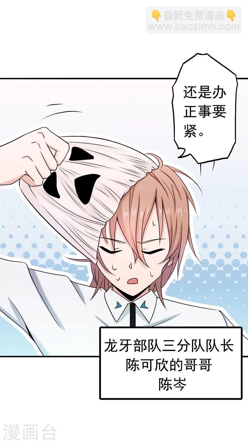 🍼地府我开的 第94话 变奏的序曲 第42页