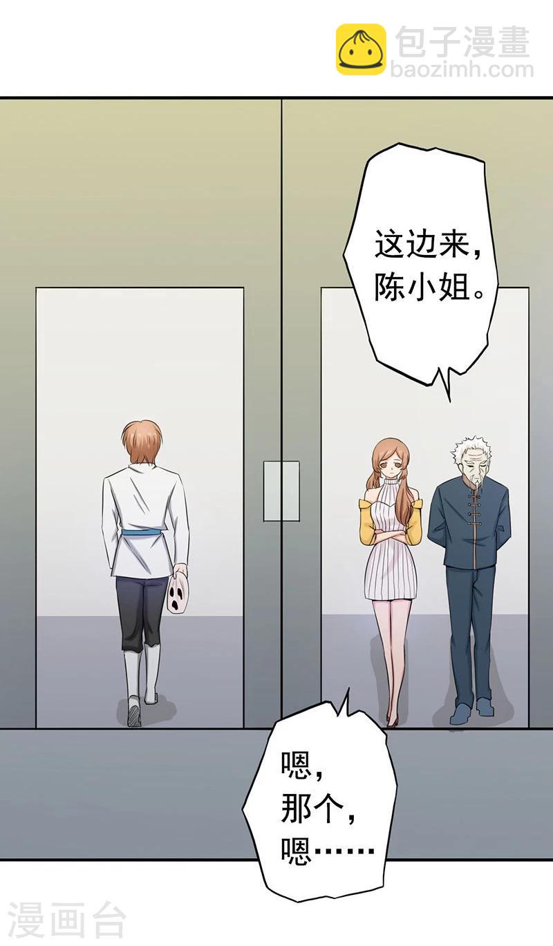🍼地府我开的 第94话 变奏的序曲 第43页