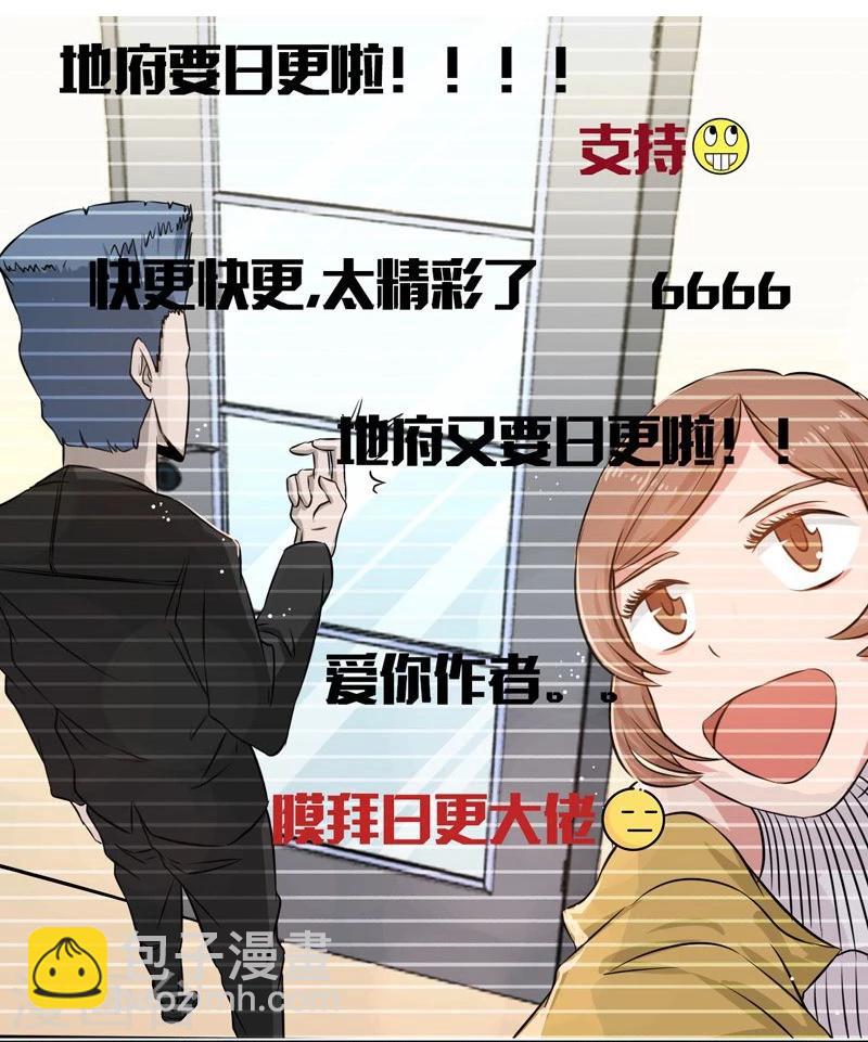 🍼地府我开的 第94话 变奏的序曲 第47页