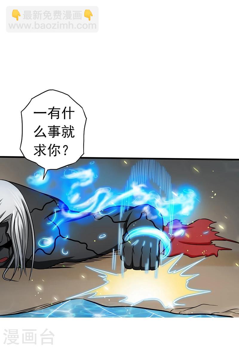 🍼地府我开的 第96话 队长级 第10页