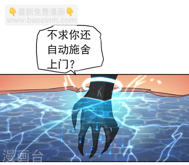 🍼地府我开的 第96话 队长级 第11页