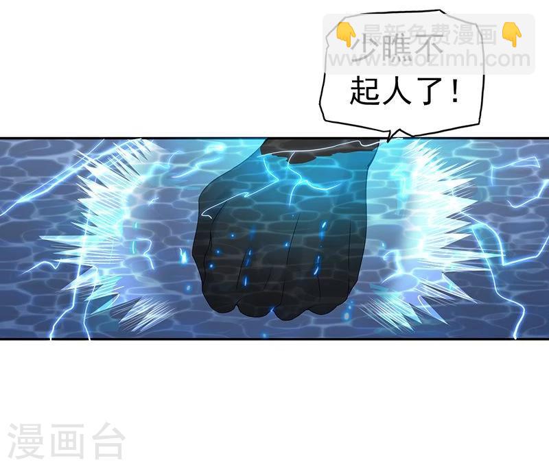🍼地府我开的 第96话 队长级 第12页