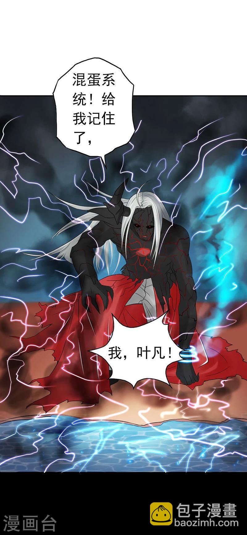 🍼地府我开的 第96话 队长级 第13页