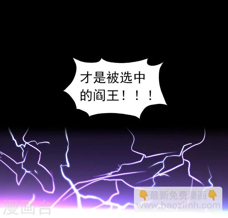 🍼地府我开的 第96话 队长级 第14页