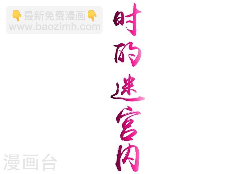🍼地府我开的 第96话 队长级 第17页