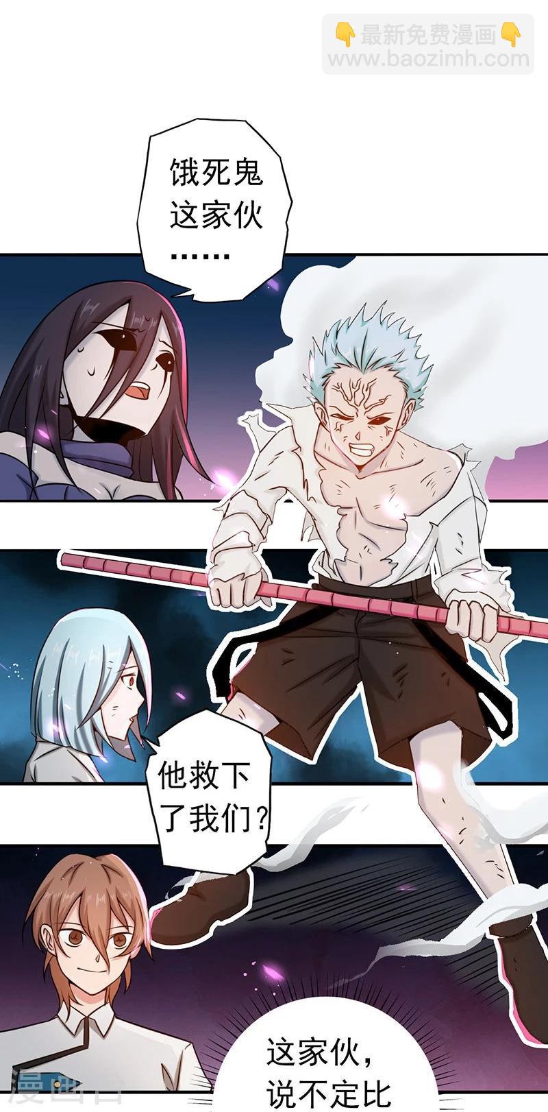 🍼地府我开的 第96话 队长级 第19页