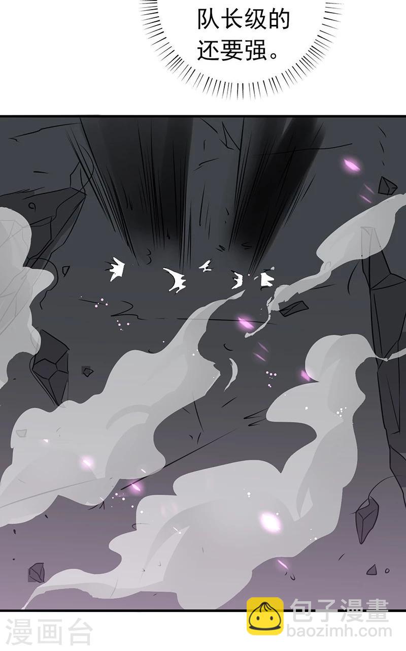 🍼地府我开的 第96话 队长级 第20页