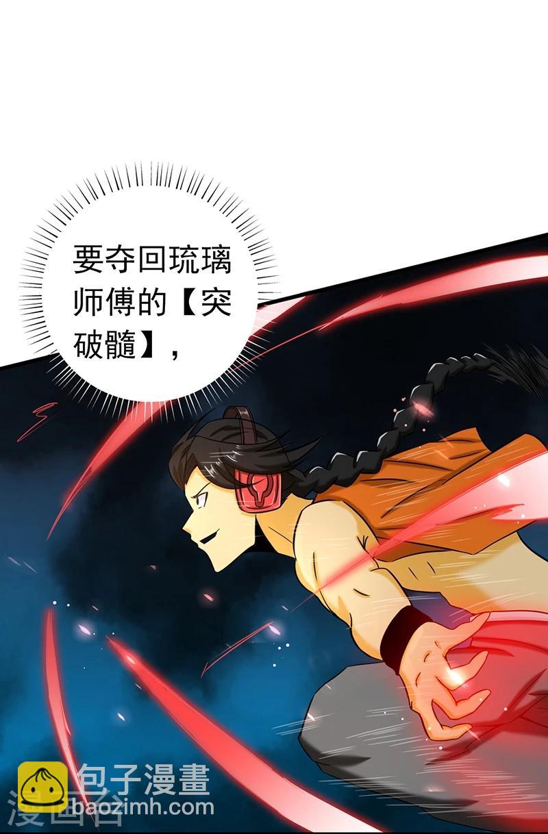 🍼地府我开的 第96话 队长级 第22页