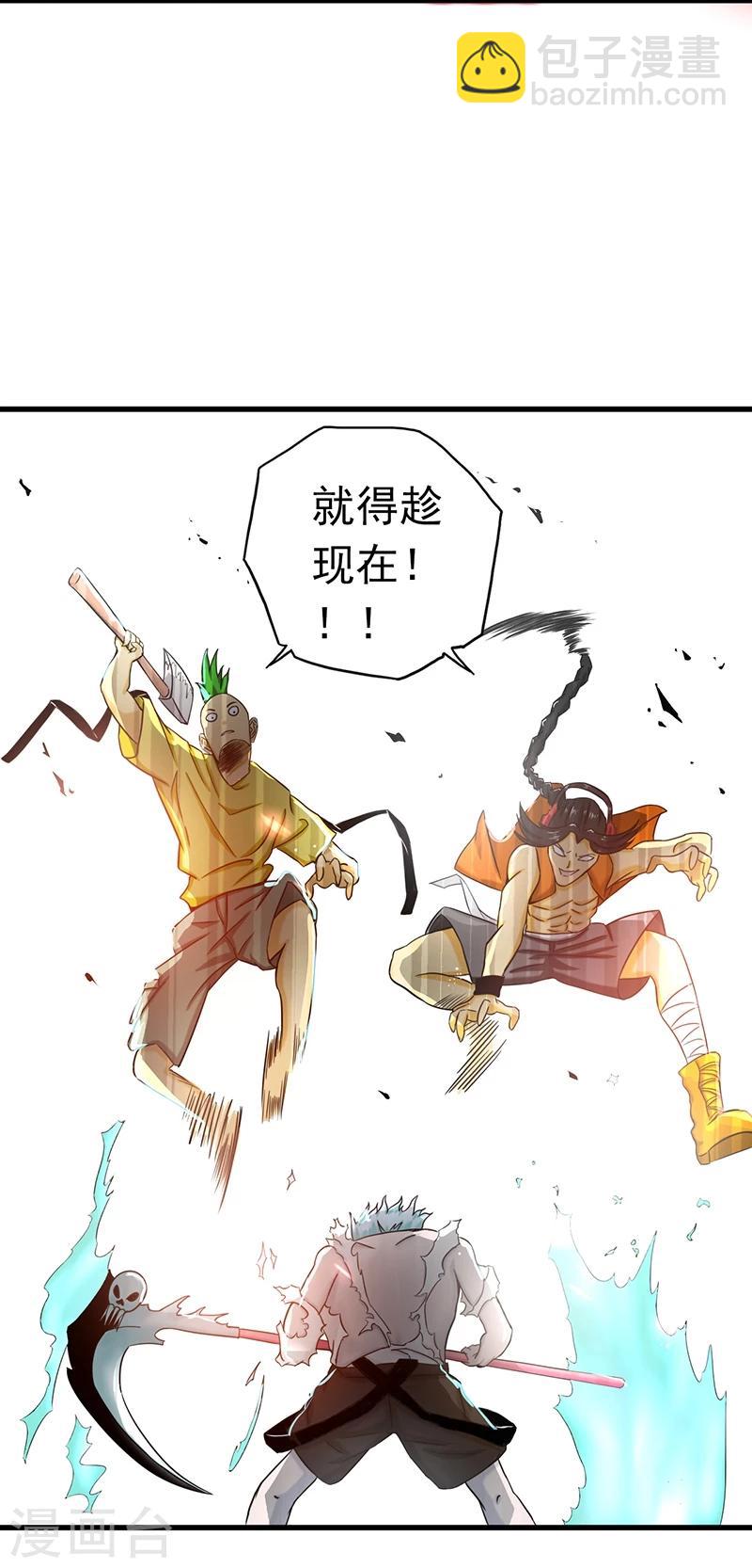 🍼地府我开的 第96话 队长级 第23页