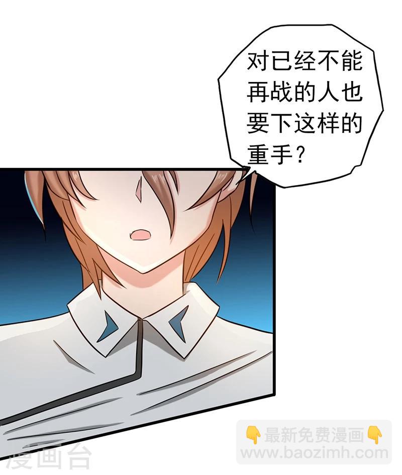 🍼地府我开的 第96话 队长级 第24页