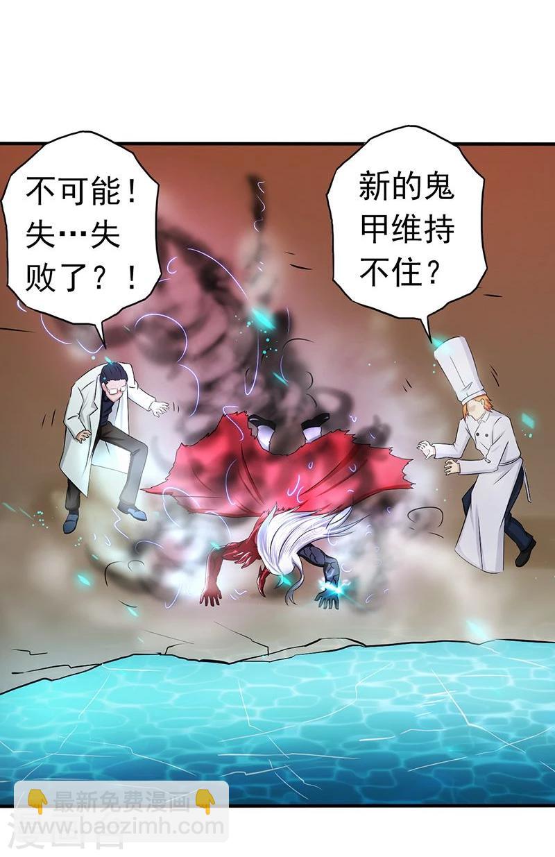 🍼地府我开的 第96话 队长级 第3页