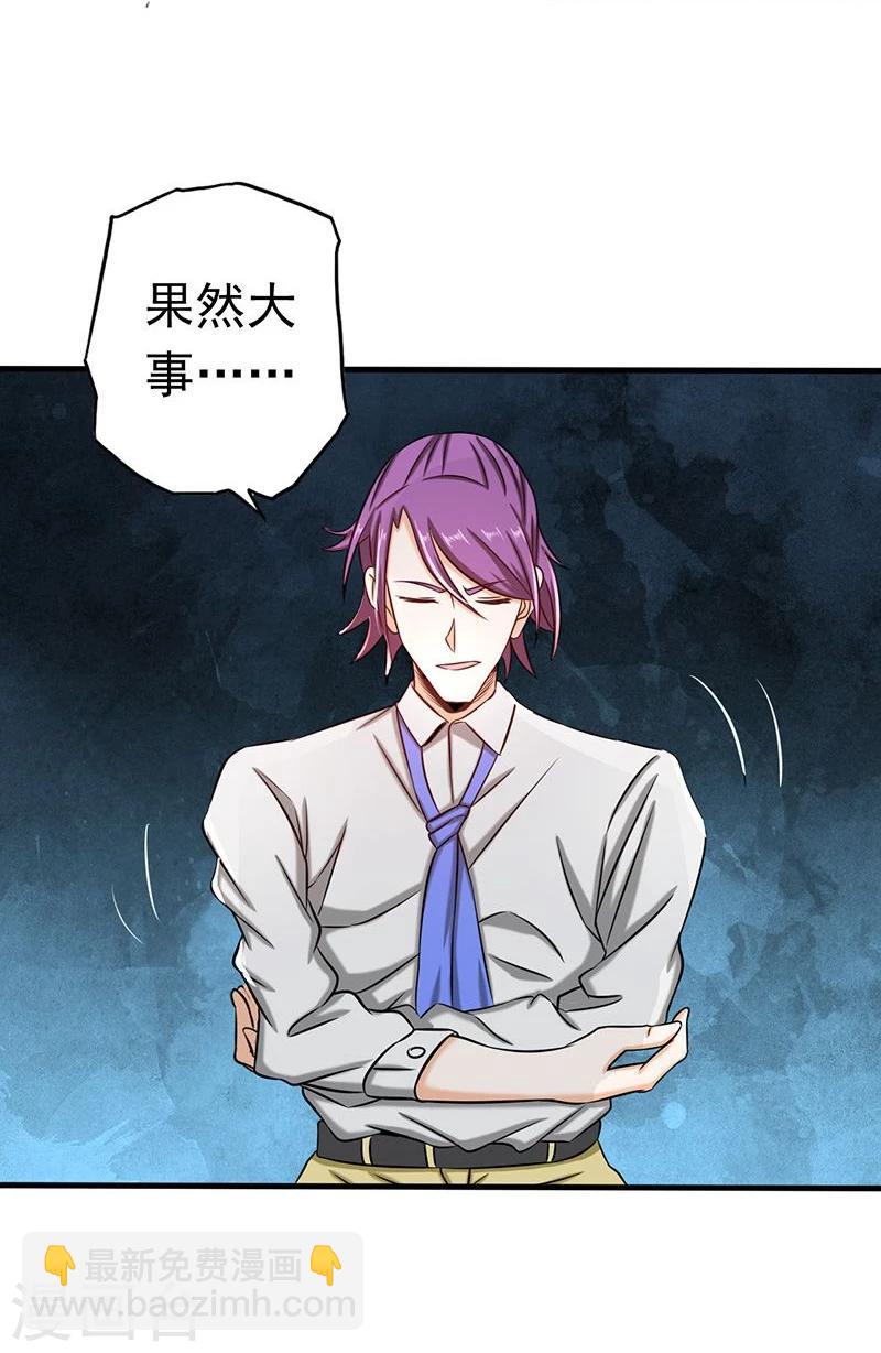 🍼地府我开的 第96话 队长级 第30页