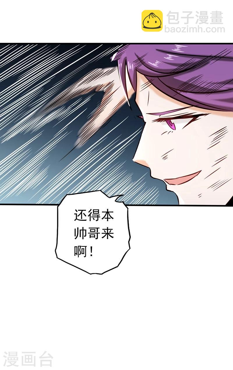 🍼地府我开的 第96话 队长级 第31页