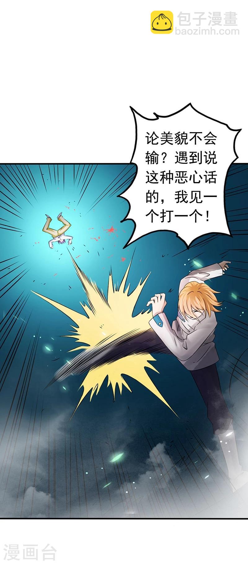 🍼地府我开的 第96话 队长级 第32页