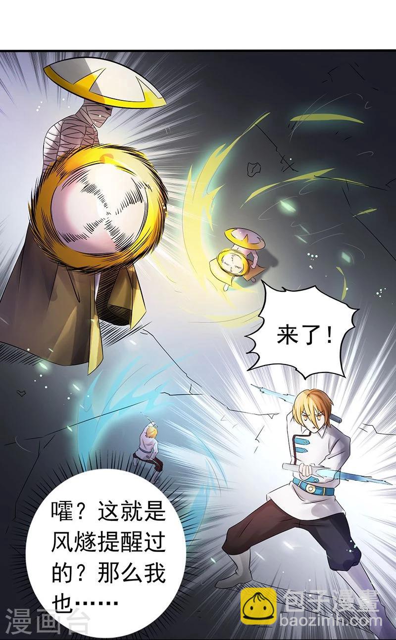 🍼地府我开的 第96话 队长级 第35页