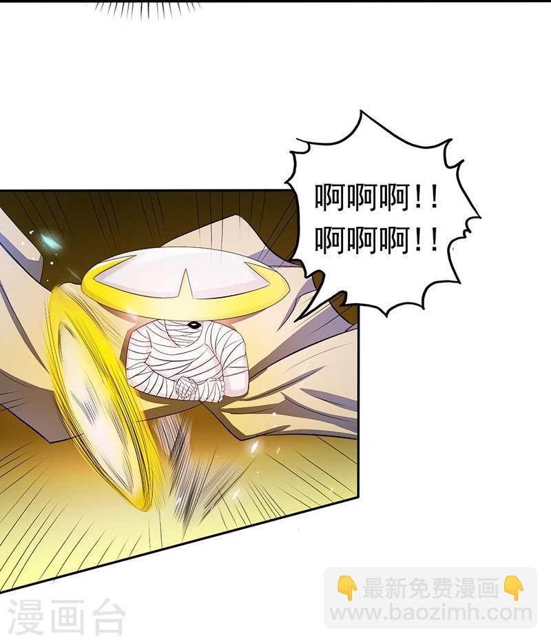 🍼地府我开的 第96话 队长级 第36页