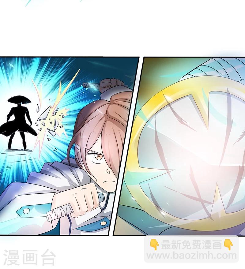 🍼地府我开的 第96话 队长级 第38页