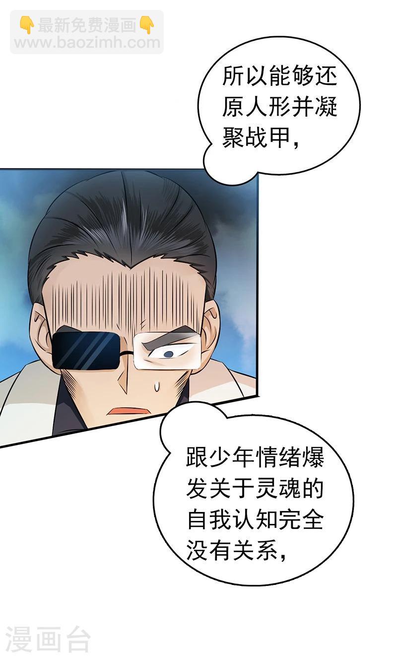 🍼地府我开的 第96话 队长级 第4页