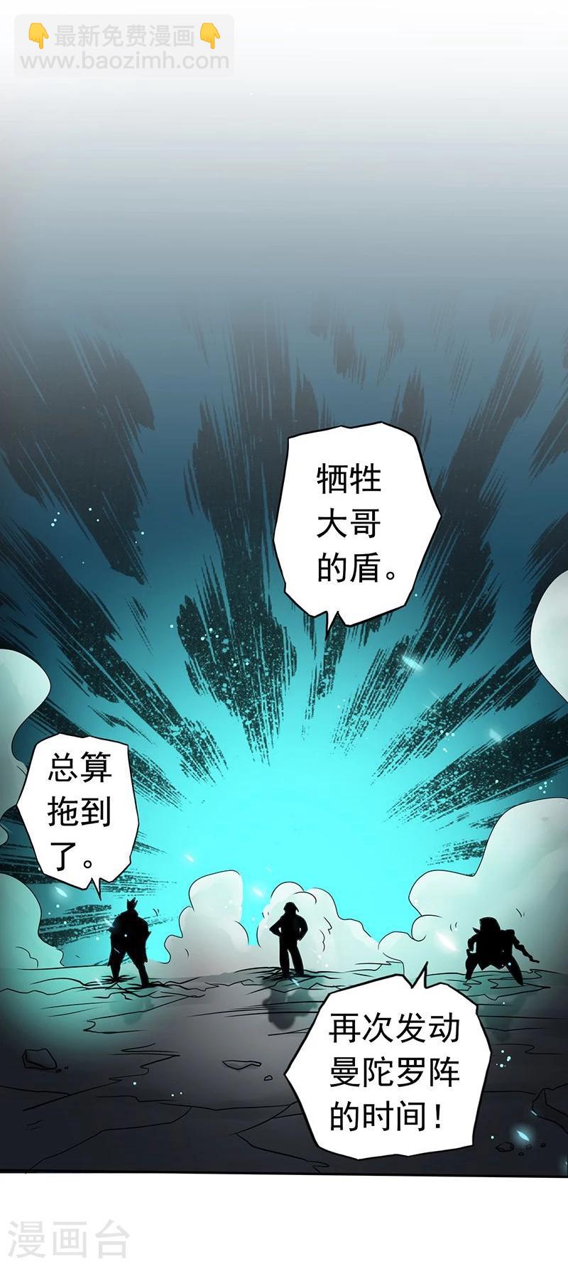 🍼地府我开的 第96话 队长级 第40页