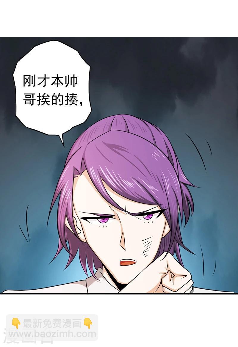 🍼地府我开的 第96话 队长级 第41页