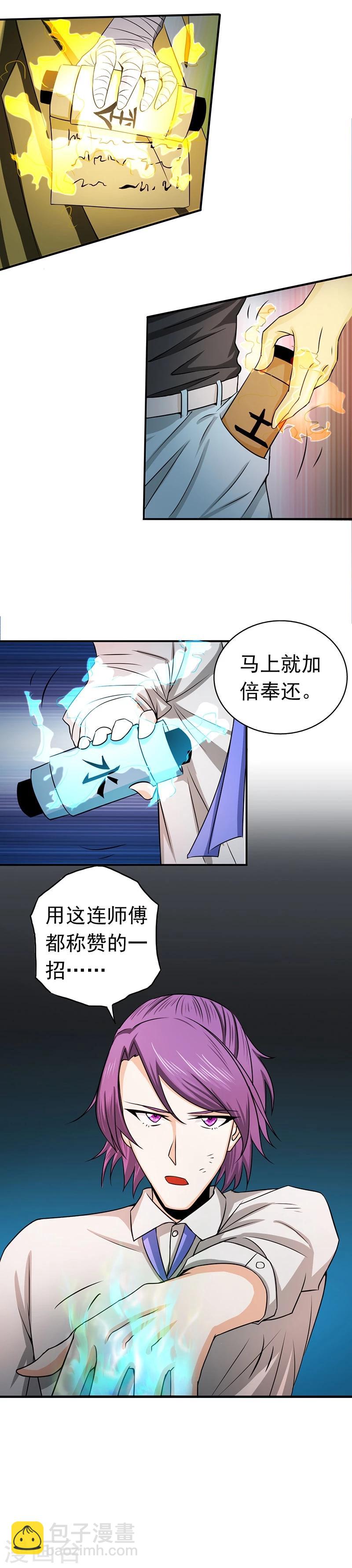 🍼地府我开的 第96话 队长级 第43页