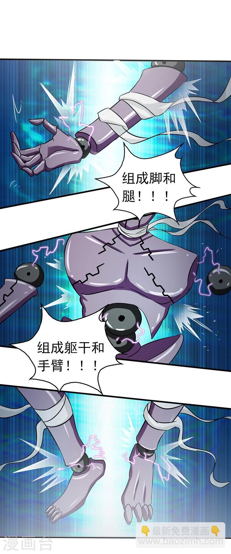 🍼地府我开的 第96话 队长级 第45页