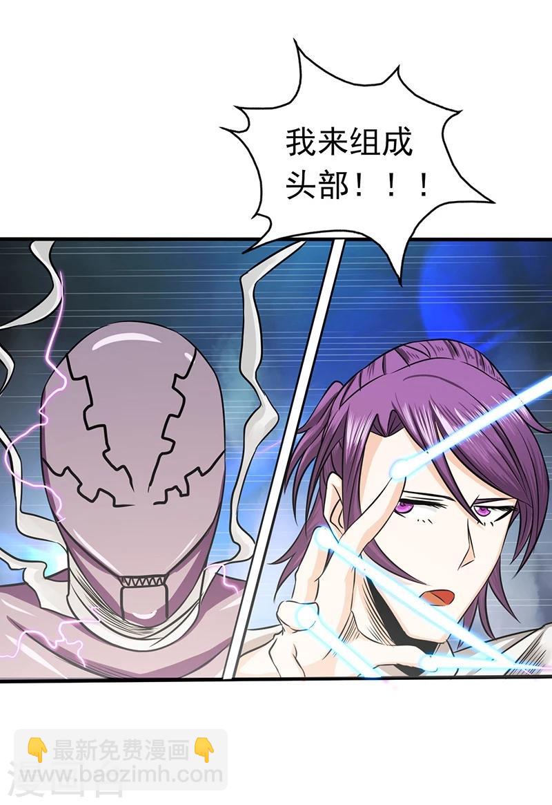 🍼地府我开的 第96话 队长级 第46页