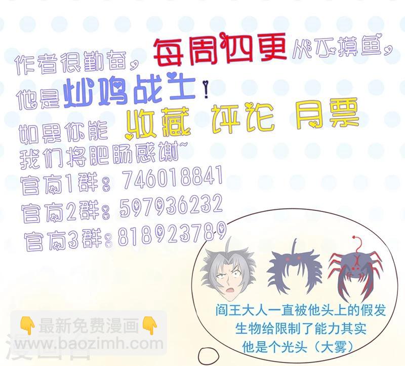 🍼地府我开的 第96话 队长级 第49页