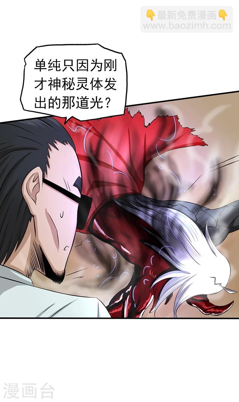 🍼地府我开的 第96话 队长级 第5页