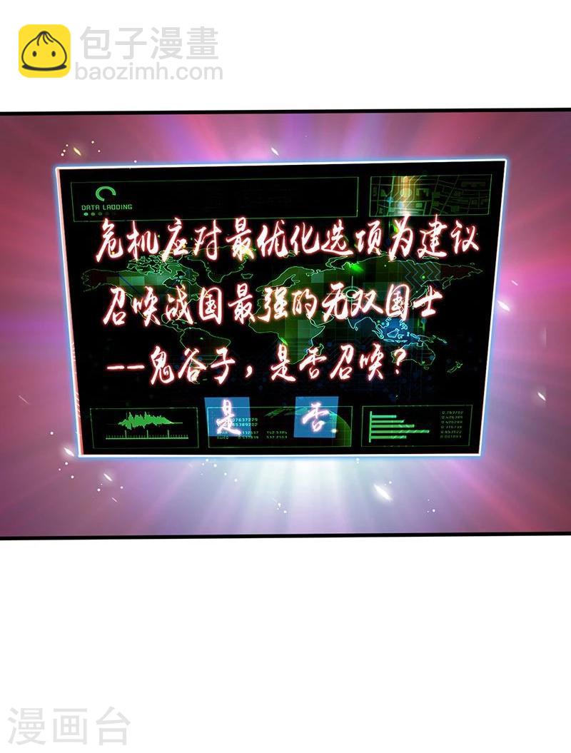 🍼地府我开的 第96话 队长级 第9页