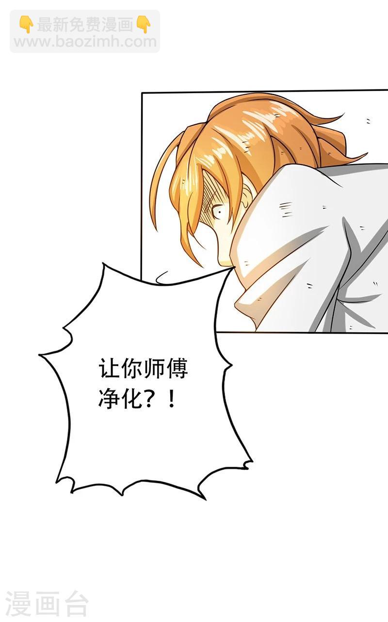 🍼地府我开的 第98话 没有成为英雄 第10页
