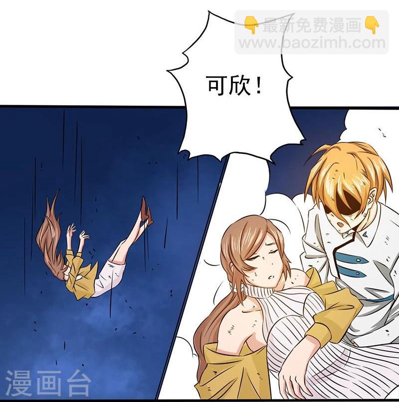 🍼地府我开的 第98话 没有成为英雄 第18页