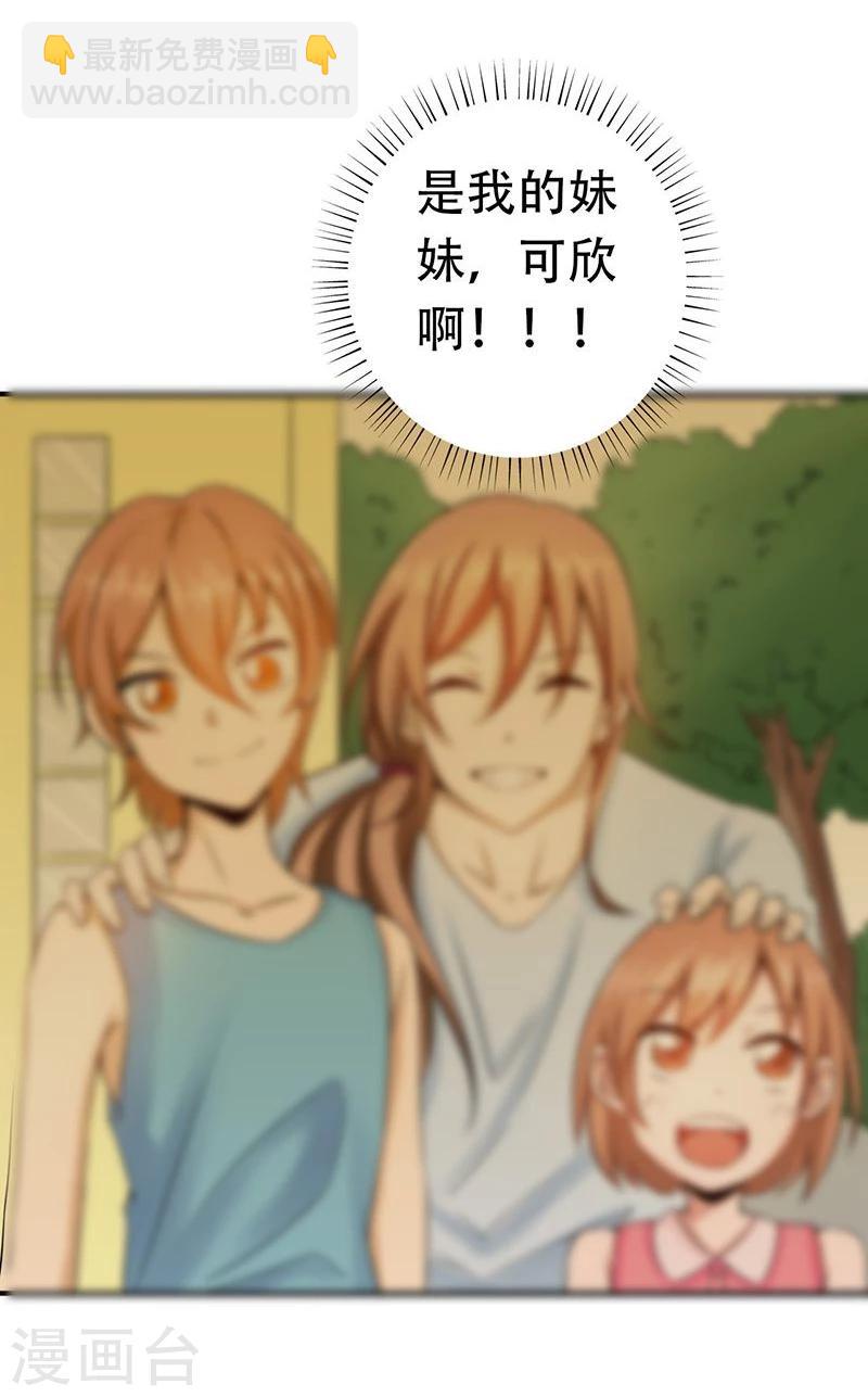 🍼地府我开的 第98话 没有成为英雄 第2页