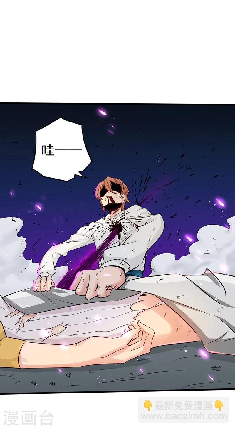 🍼地府我开的 第98话 没有成为英雄 第23页