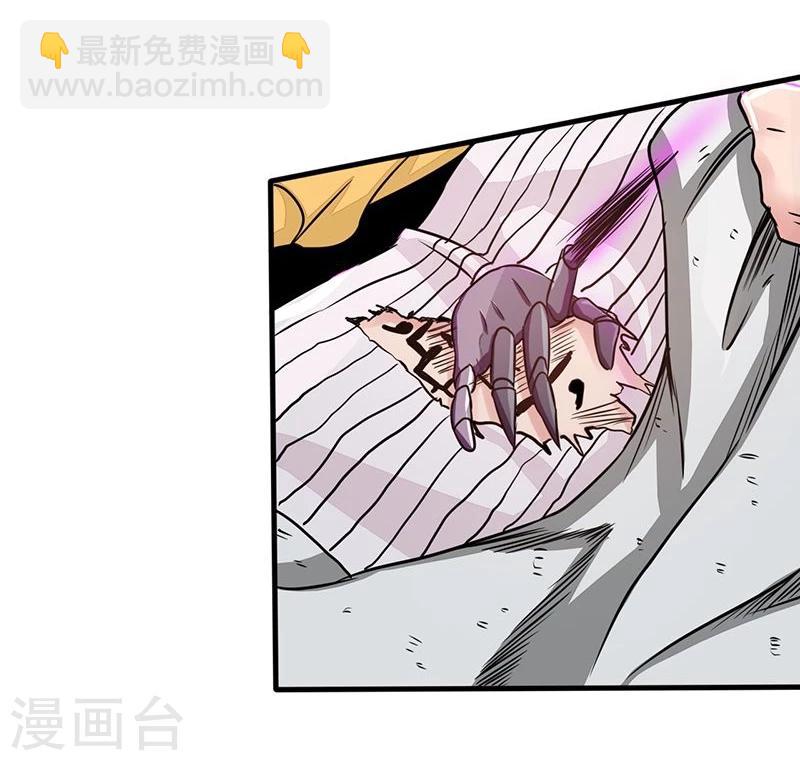 🍼地府我开的 第98话 没有成为英雄 第29页