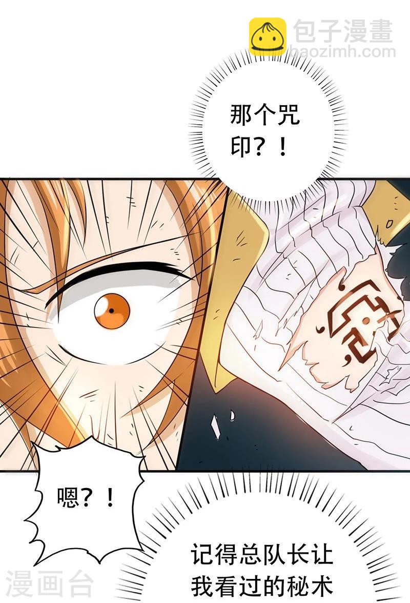 🍼地府我开的 第98话 没有成为英雄 第3页