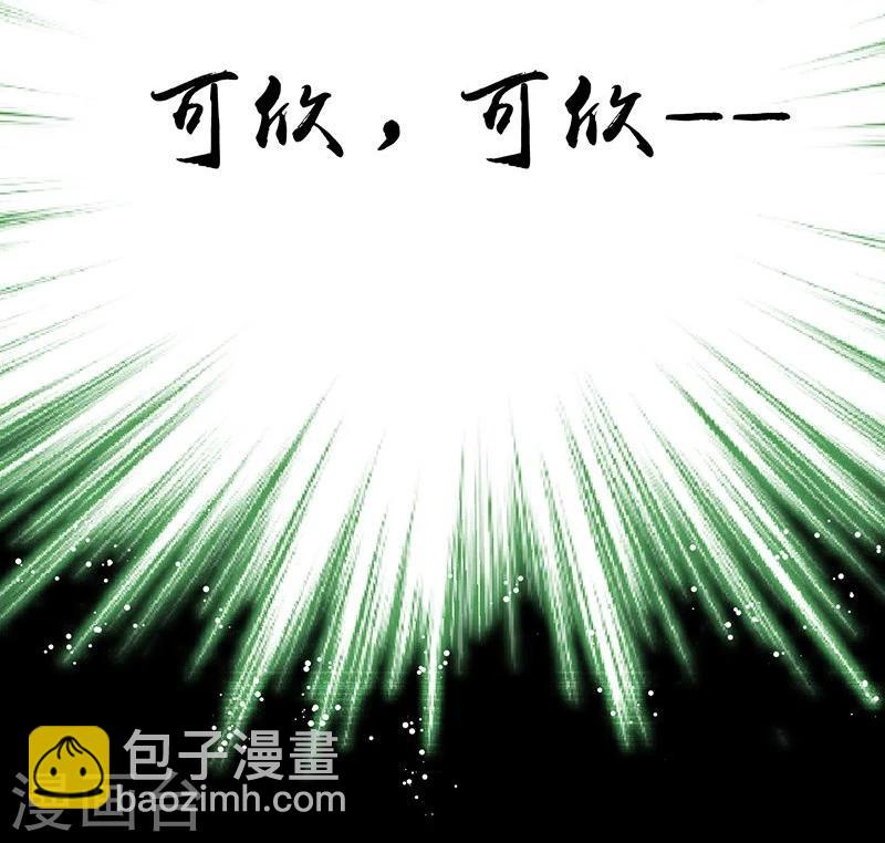 🍼地府我开的 第98话 没有成为英雄 第34页