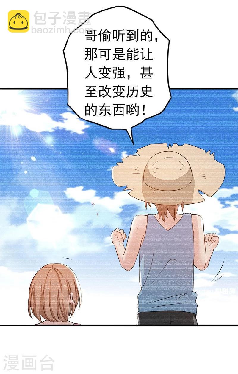 🍼地府我开的 第98话 没有成为英雄 第37页