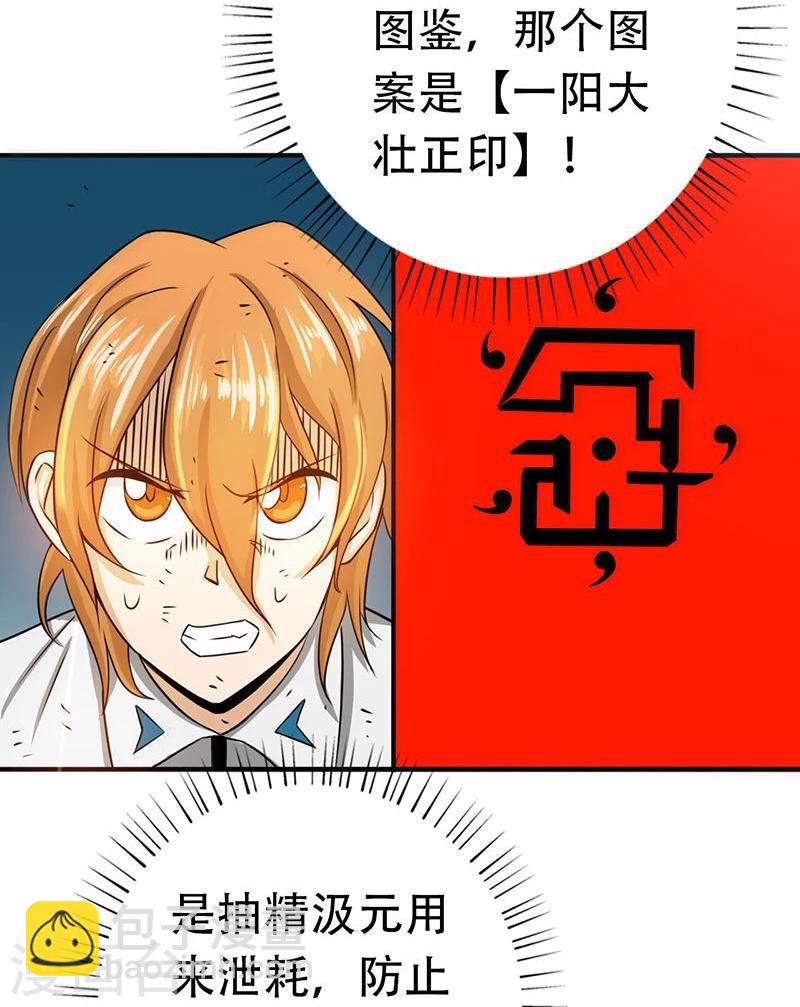 🍼地府我开的 第98话 没有成为英雄 第4页