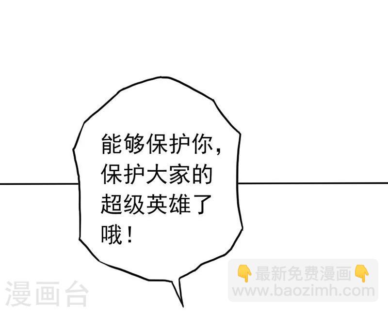 🍼地府我开的 第98话 没有成为英雄 第40页