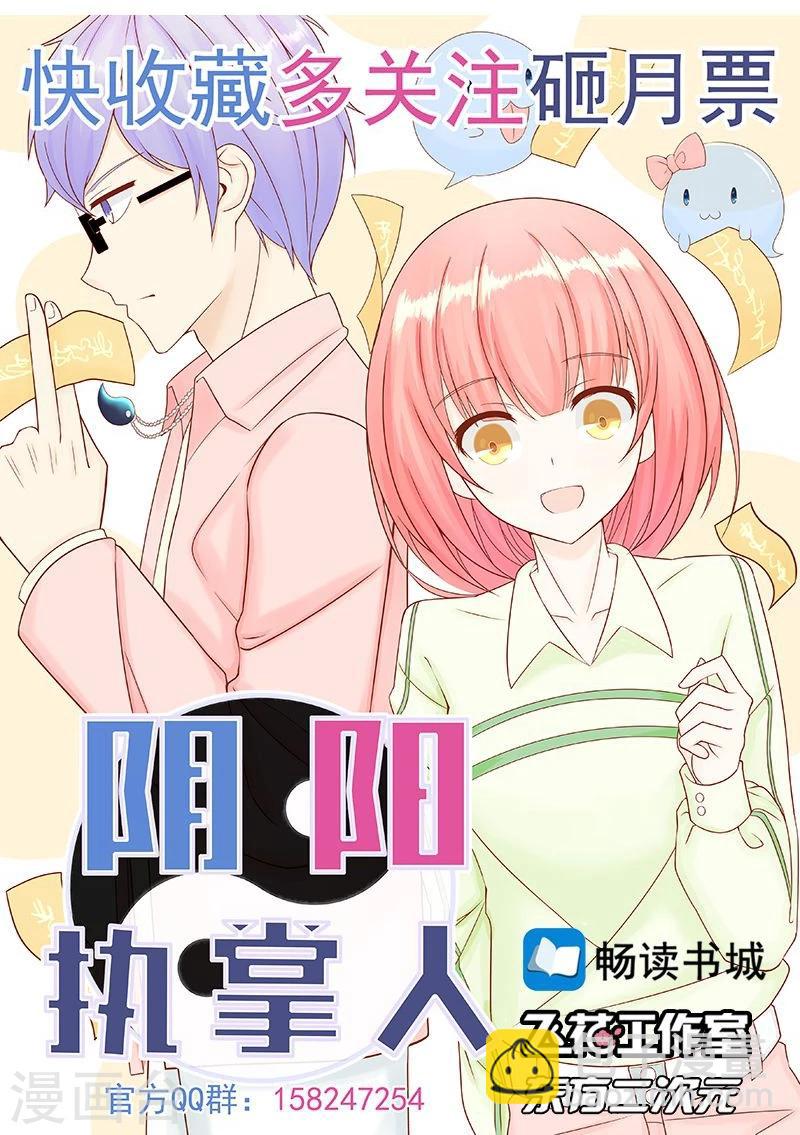 🍼地府我开的 第98话 没有成为英雄 第48页