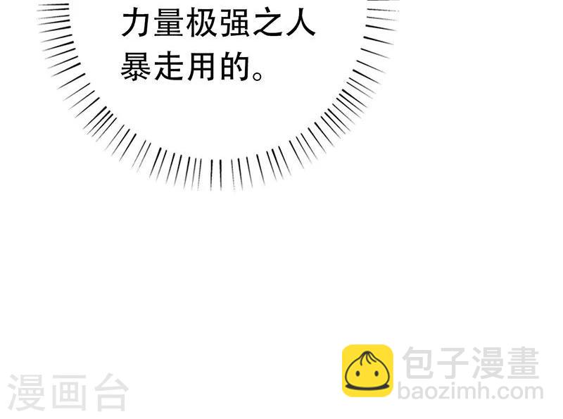 🍼地府我开的 第98话 没有成为英雄 第5页
