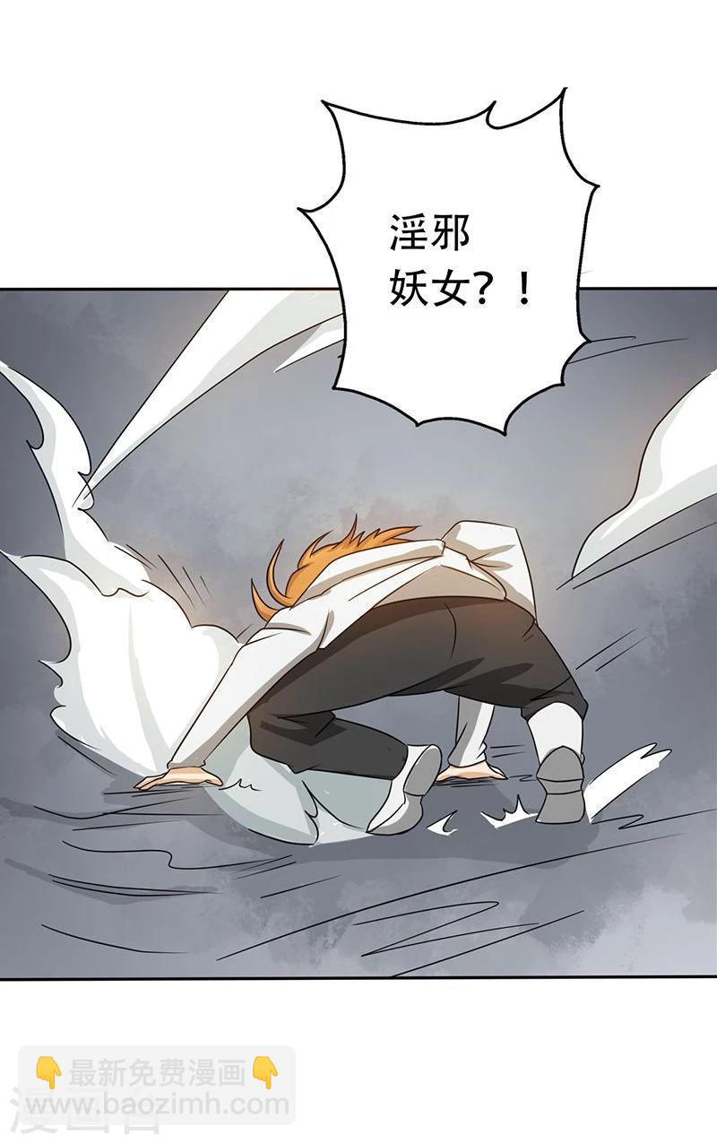 🍼地府我开的 第98话 没有成为英雄 第9页