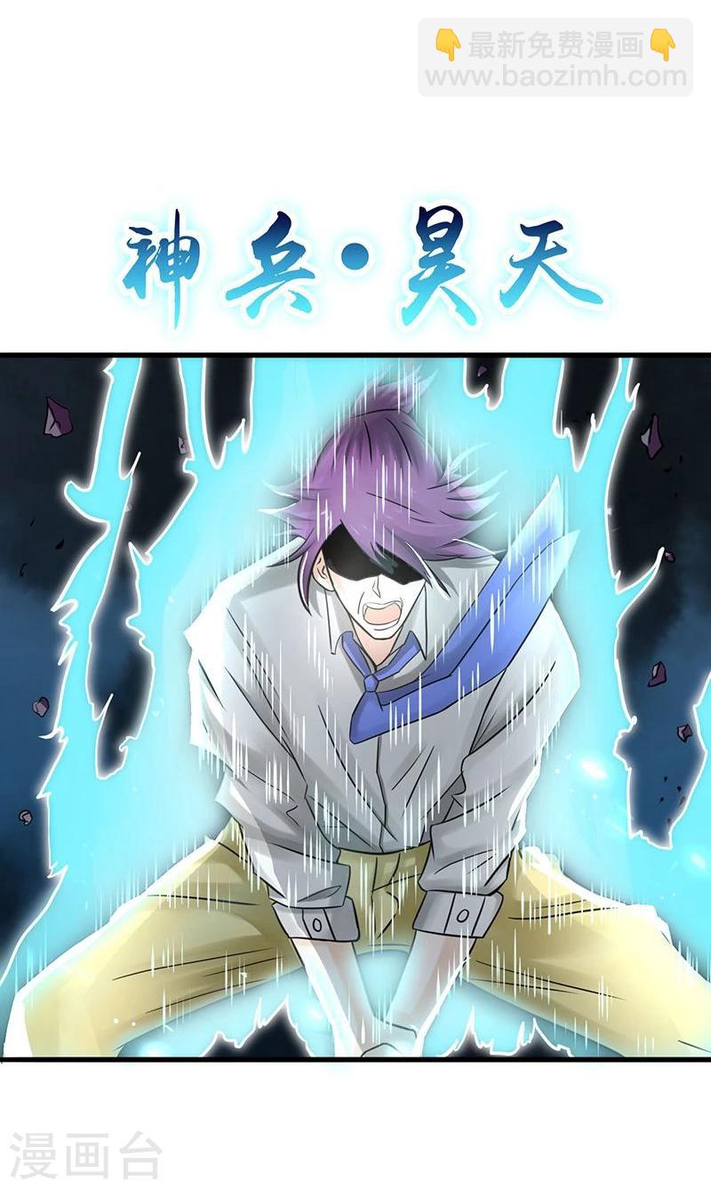 🍼地府我开的 第100话 王的实力 第10页