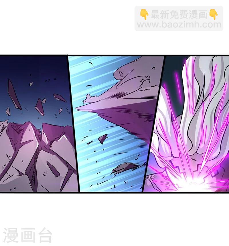🍼地府我开的 第100话 王的实力 第12页