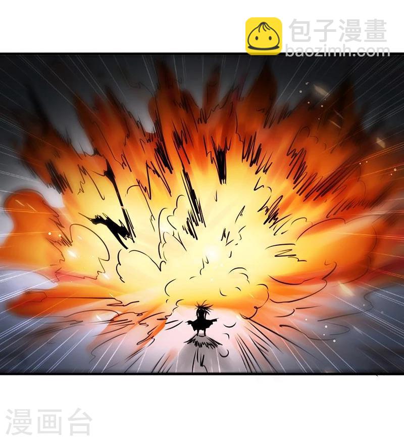 🍼地府我开的 第100话 王的实力 第24页